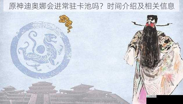 角色背景与特点
