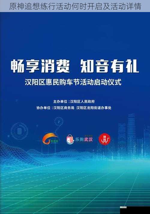 活动开启时间