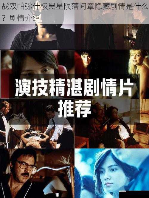 角色情感的深度挖掘