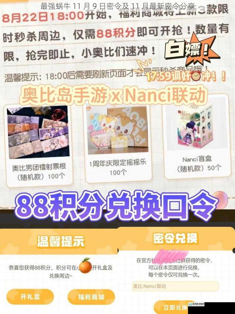 密令获取渠道