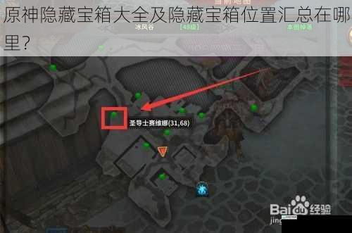 游戏内地图标记