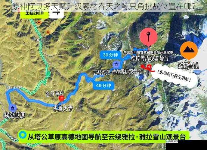 雪山区域探索