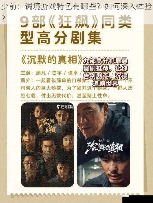 剧情设定——跌宕起伏,扣人心弦