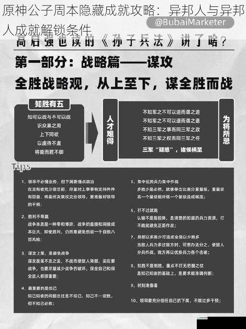 战斗技巧与策略