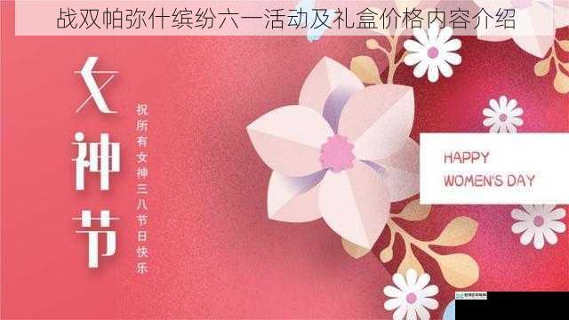 活动主题与背景