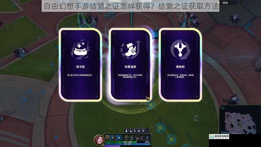 完成联盟任务