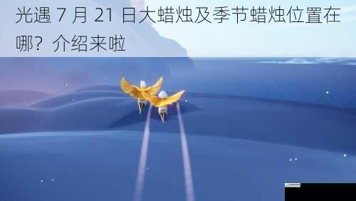 晨岛篇