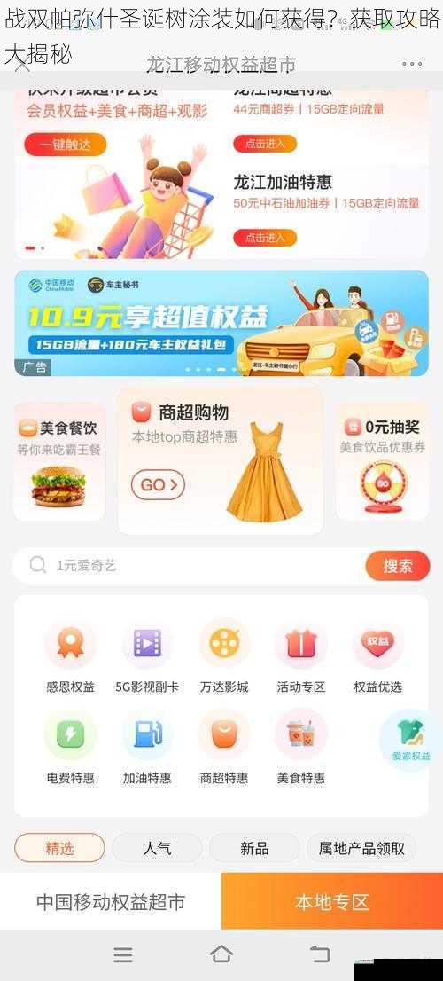 活动获取