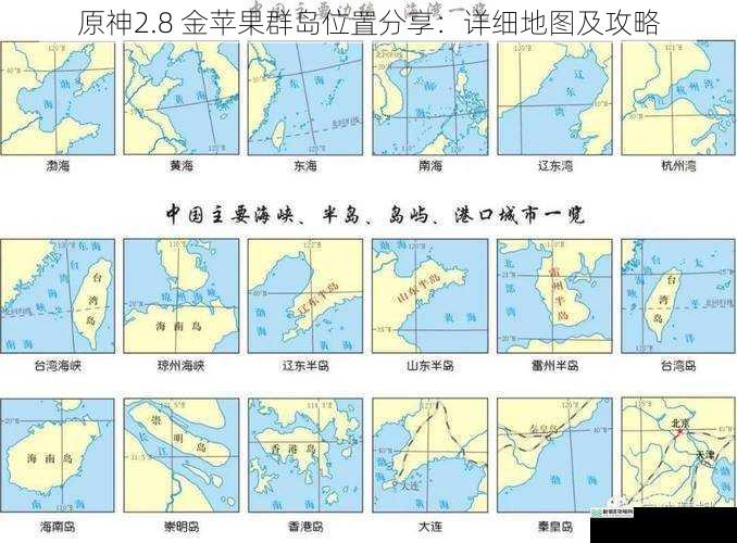 岛屿分布与地形特点
