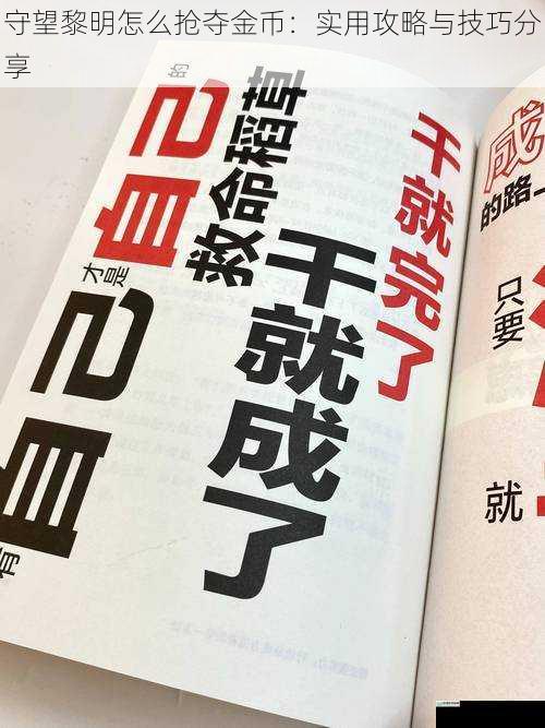 合理选择抢夺目标