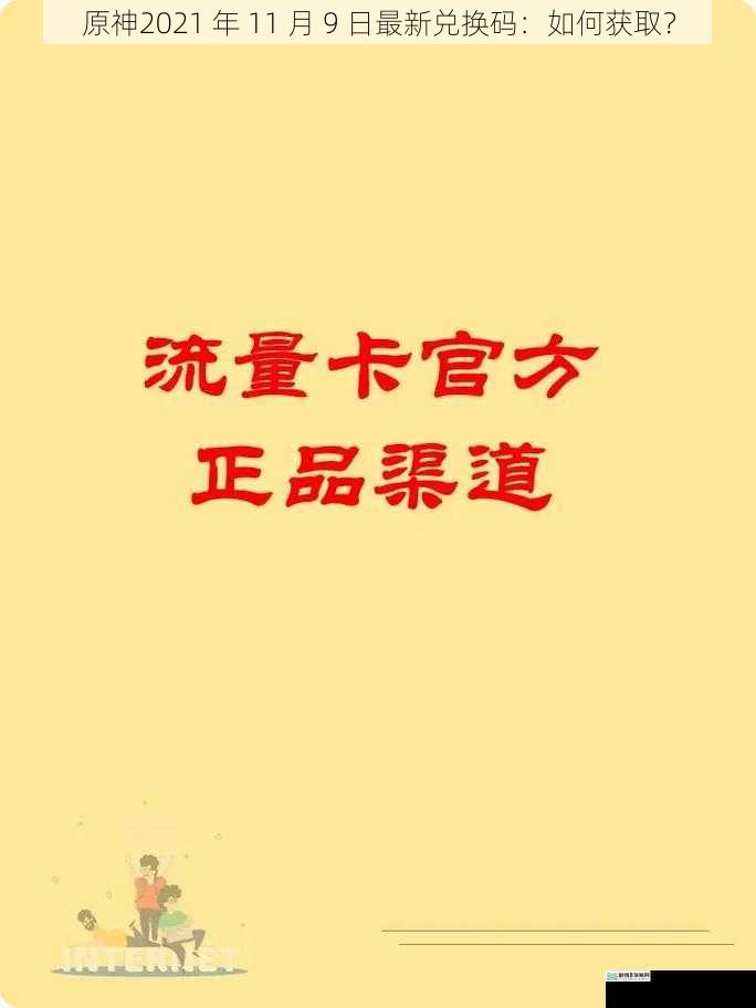 官方渠道