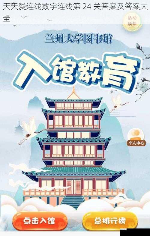 关卡规则与特点