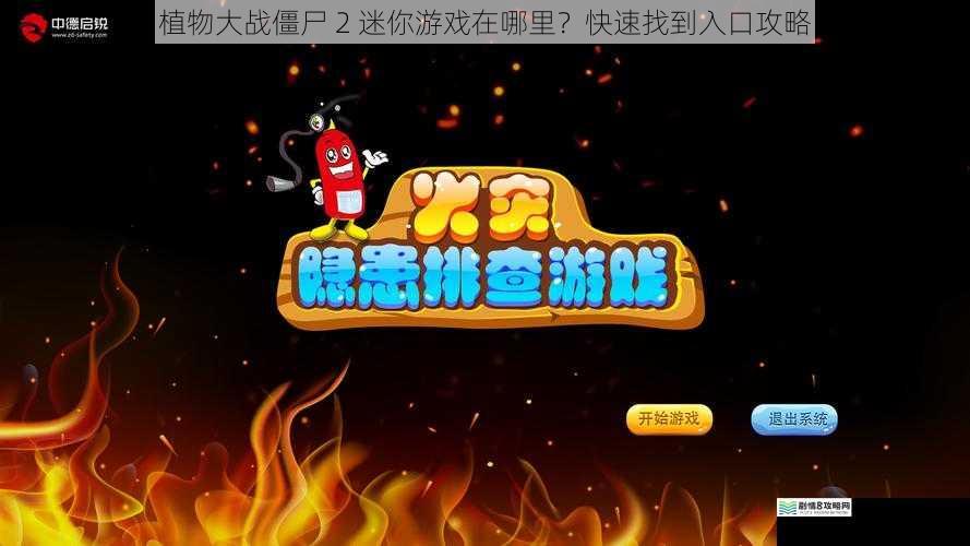 游戏主界面查找