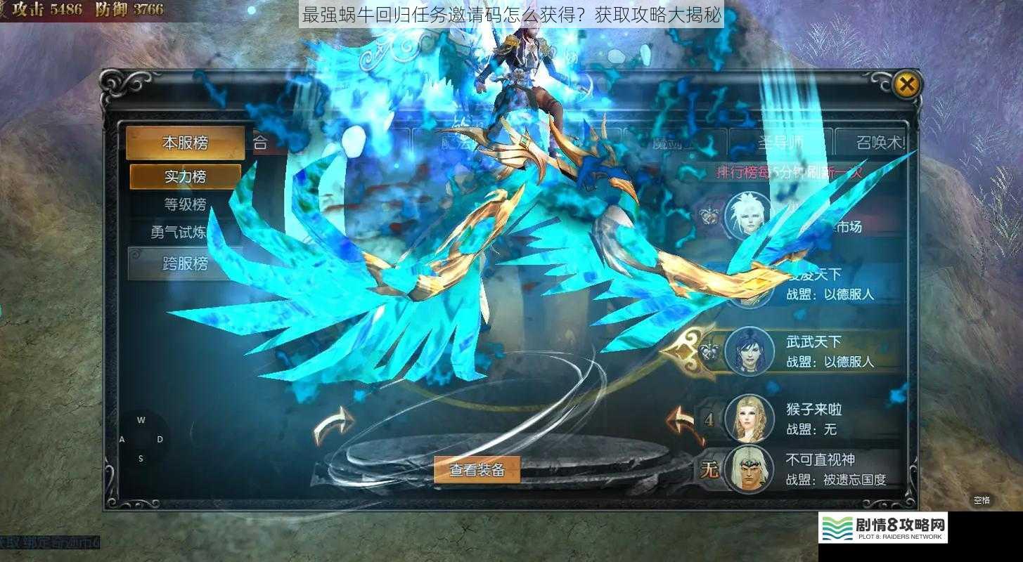 游戏内活动获取