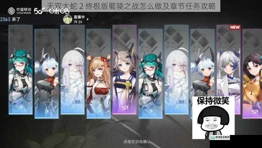 角色选择与搭配