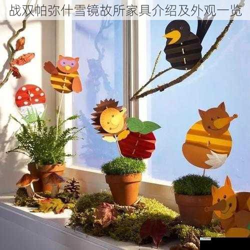 风格与主题