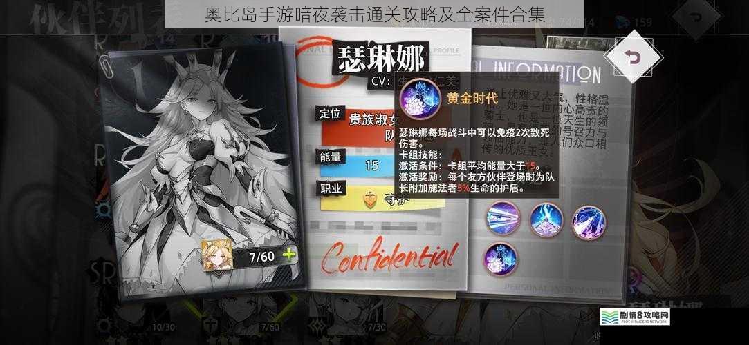 关卡难度解析