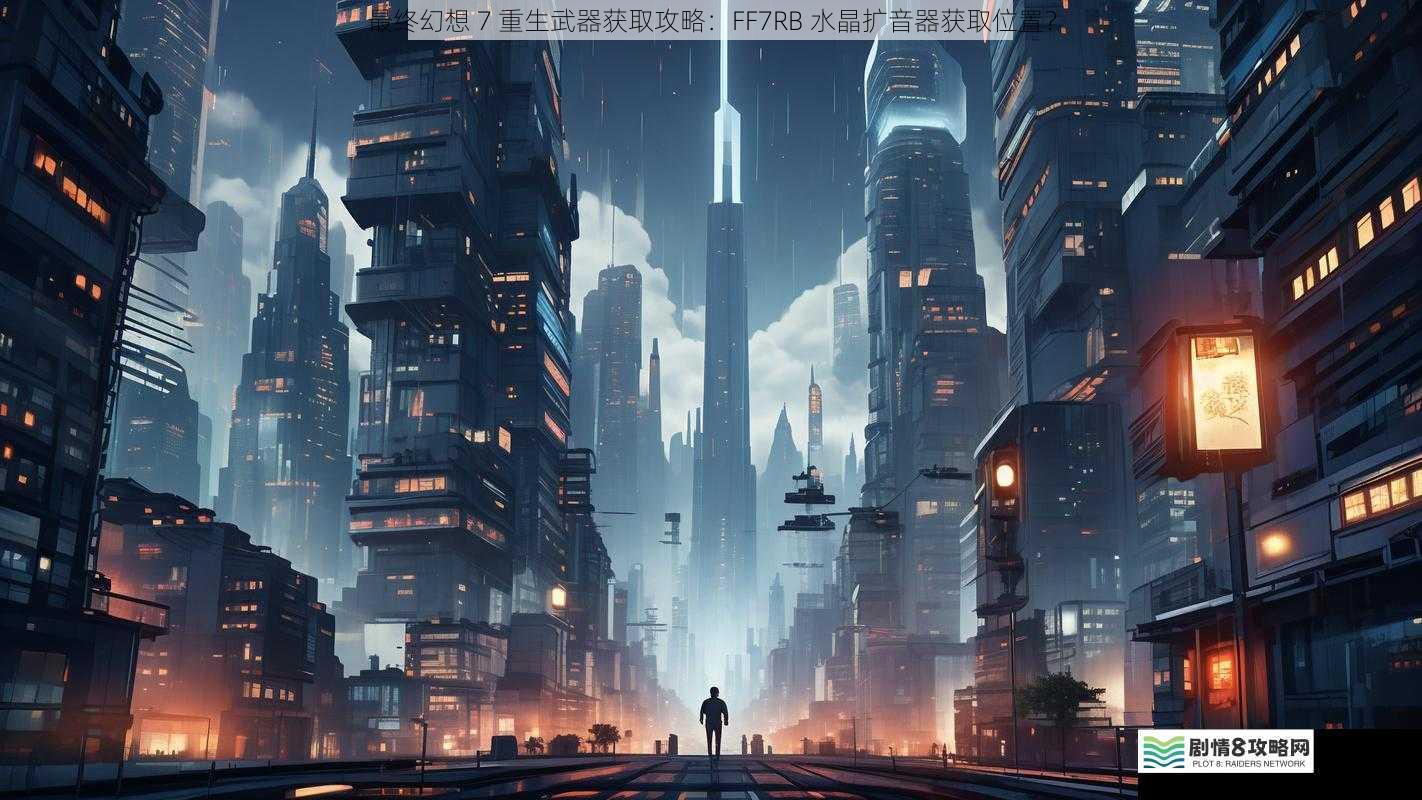 游戏背景与重要性