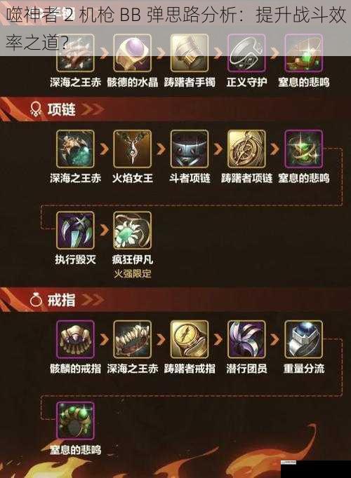 弹药选择与搭配