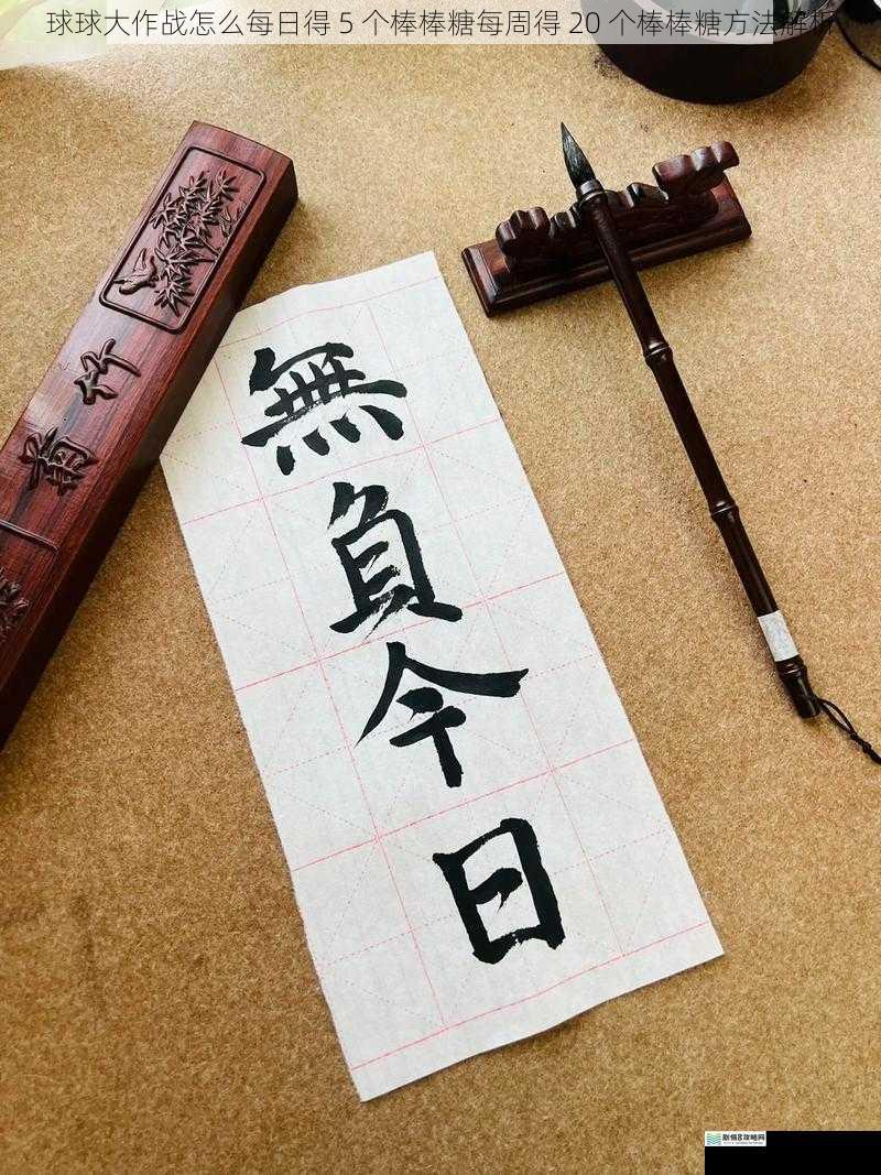 坚持日常任务
