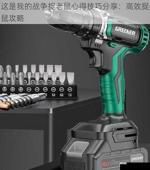 选择合适的工具