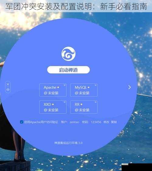 下载与安装
