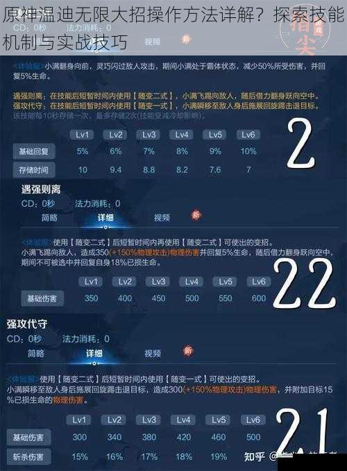 技能机制解析