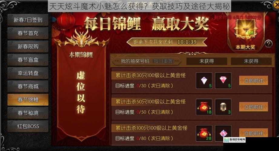 游戏活动获取