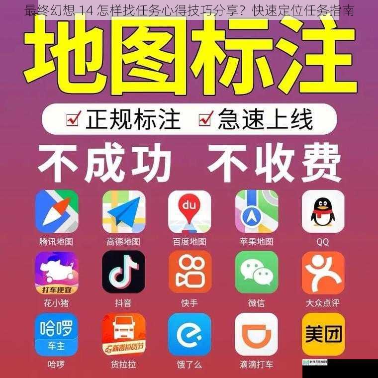 熟悉地图标识