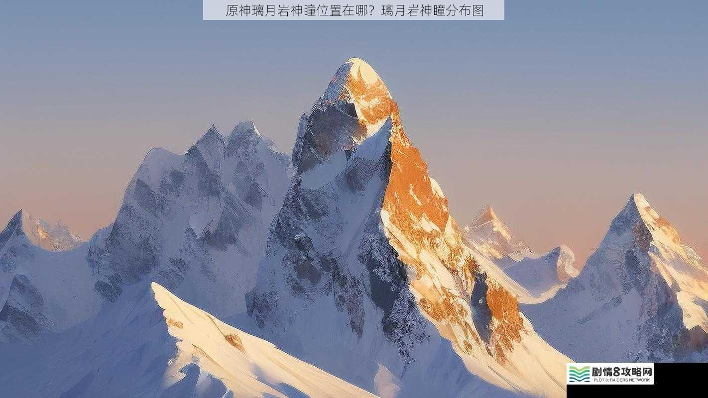 高山之巅