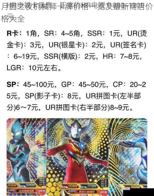 卡牌稀有度与价格关系