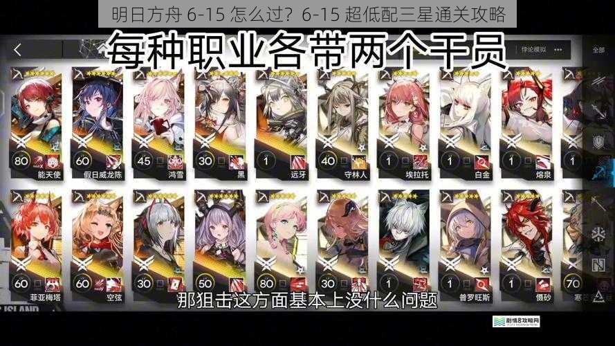 干员选择
