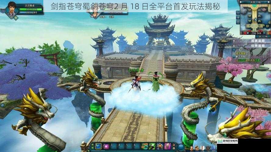 仙侠世界构建