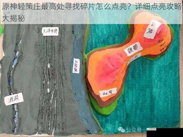 探索地形,寻找隐藏路径