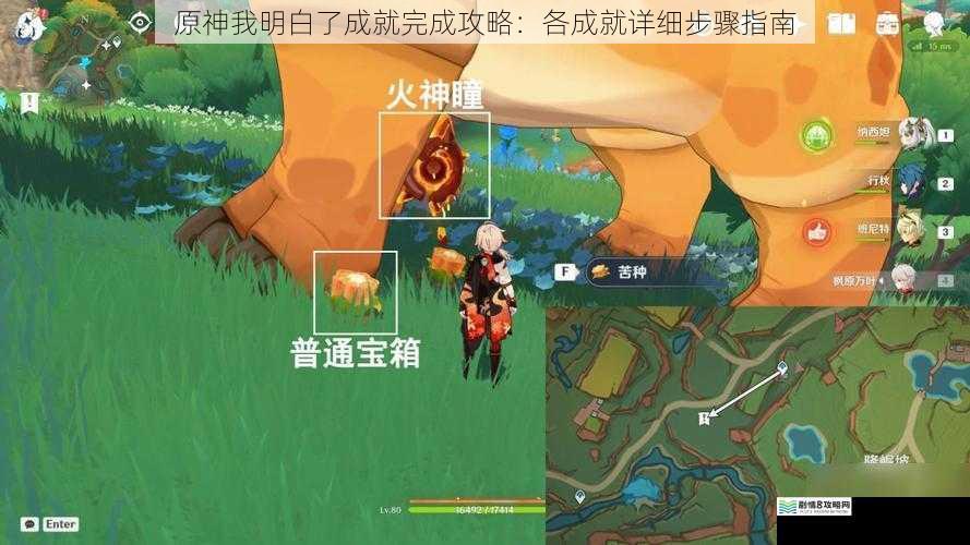 探索成就攻略
