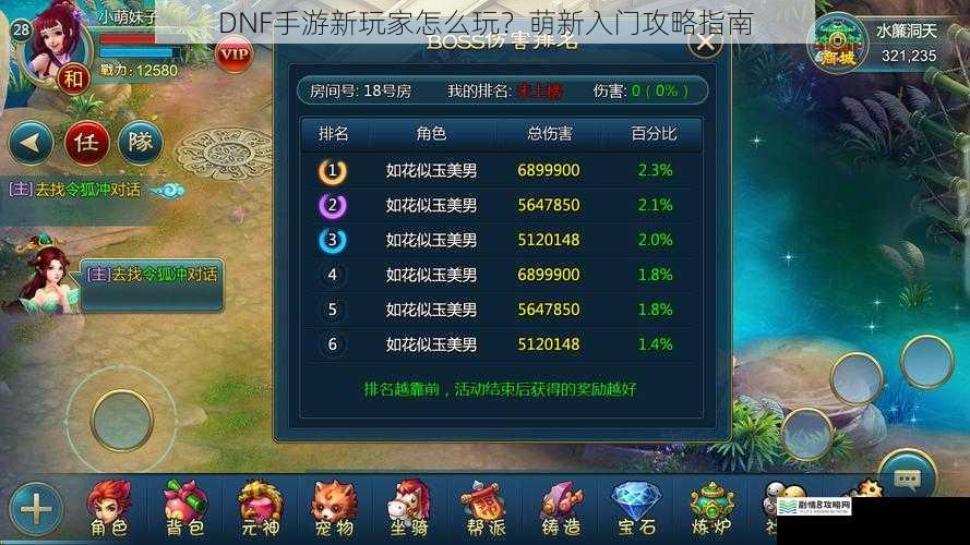 熟悉游戏界面和操作