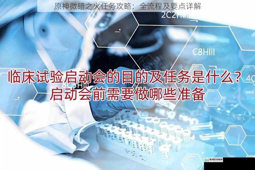 任务开启与准备