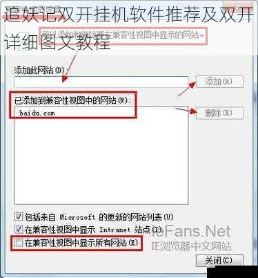软件兼容性方面