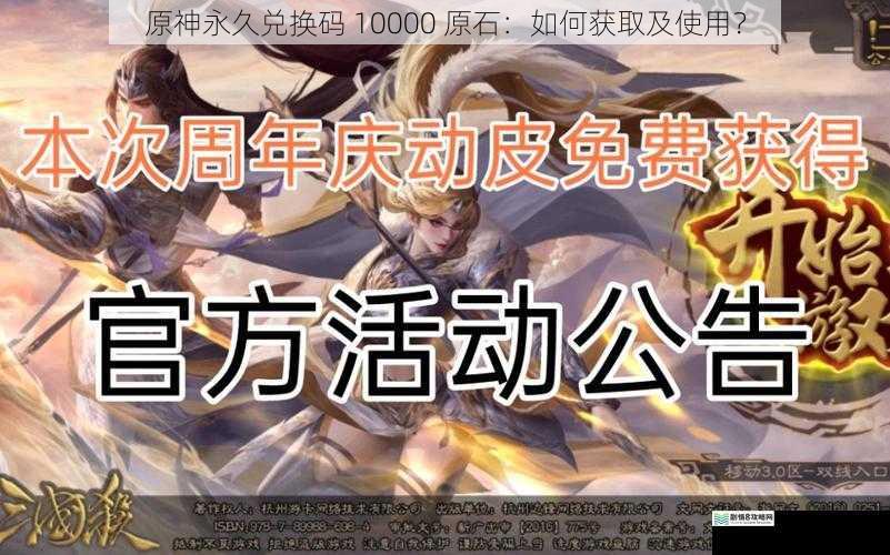 官方活动获取
