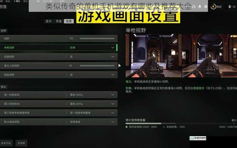 游戏画面与音效