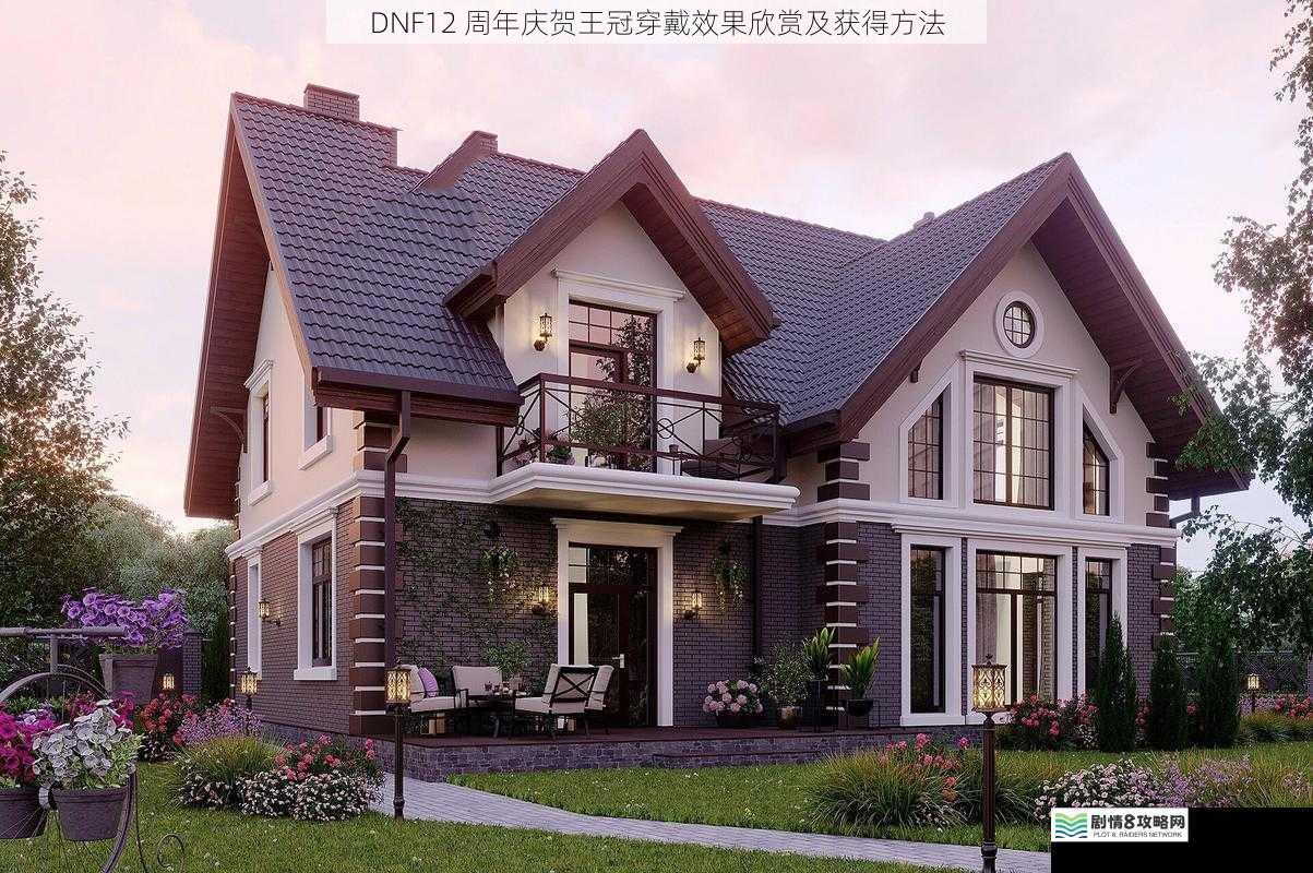 外观设计:华丽与精致的完美结合