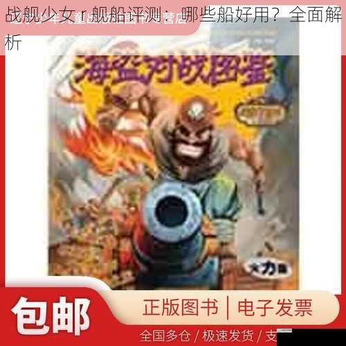 火力篇