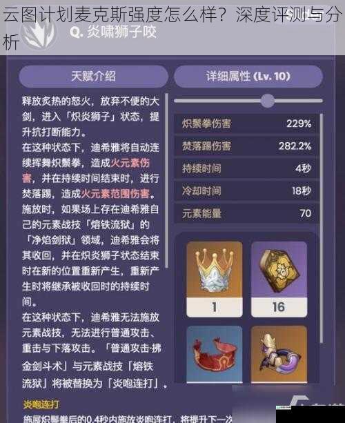 技能机制与伤害输出