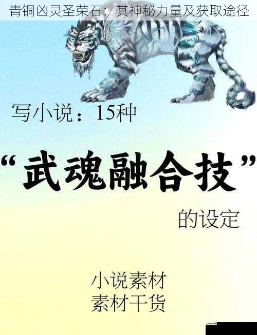 力量一:灵魂共鸣
