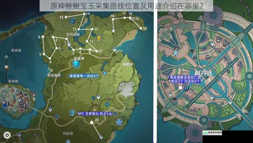 璃月地区的采集点