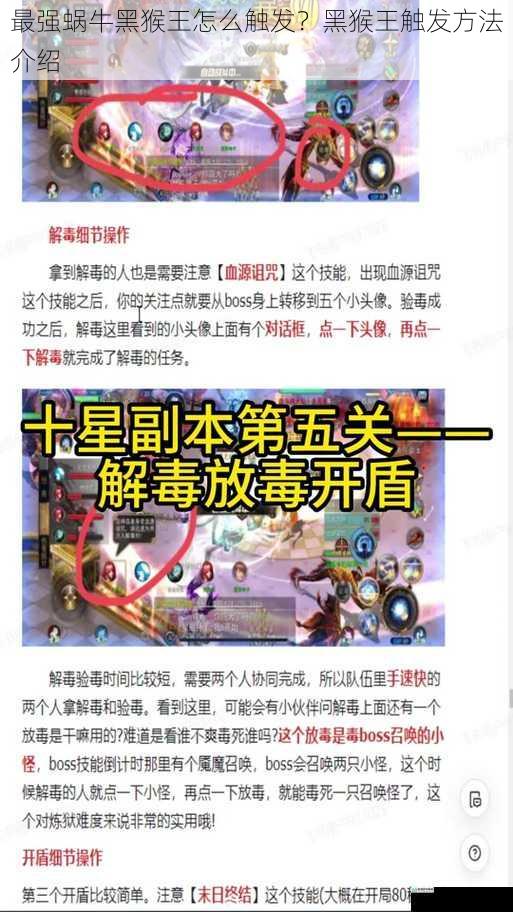 主线任务触发