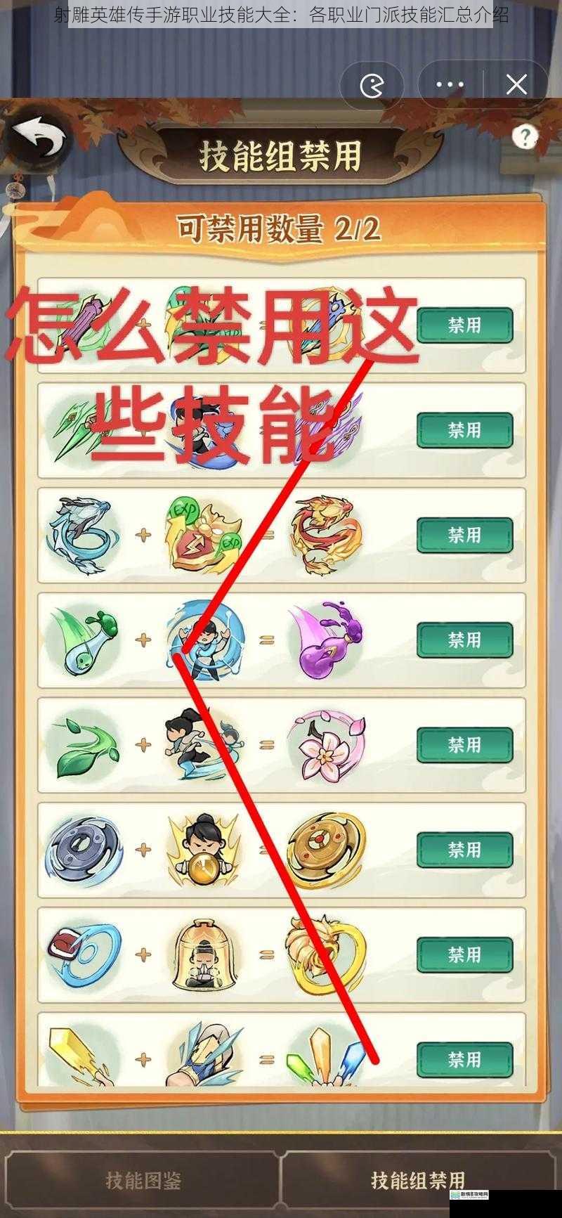 华山派技能介绍