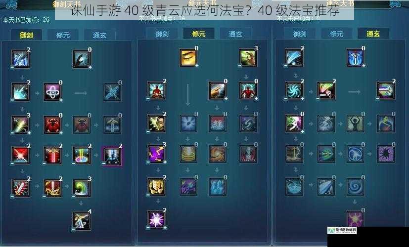 法宝属性与青云职业契合度