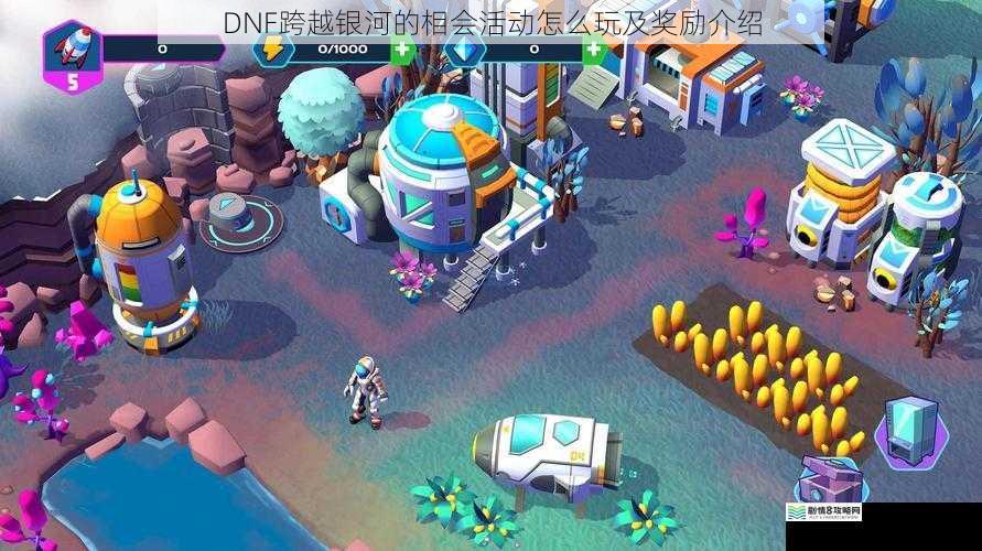 活动玩法一:银河探险