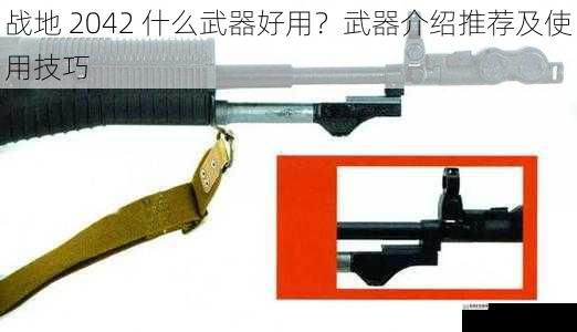 突击步枪篇